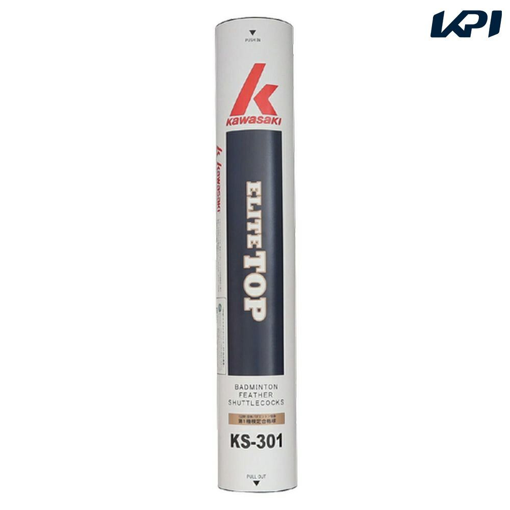 バドミントンシャトルコック Kawasaki エリートトップ 10ダース KS-301-10