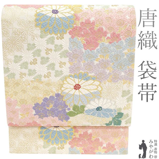 新古品 袋帯 ♥ フォーマル 正絹 唐織 京都 西陣 金銀糸 白 ピンク 薄紫 水色 薄緑 菊 桜 花 美しい唐織 春 秋 冬 上 袋帯 オフホワイト 仕立て上がり みやがわ sb54672