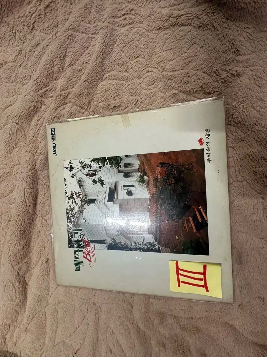 ボートを追え ー Best 雨と 湯呑み ゆのみ の間 あいだ LP CD