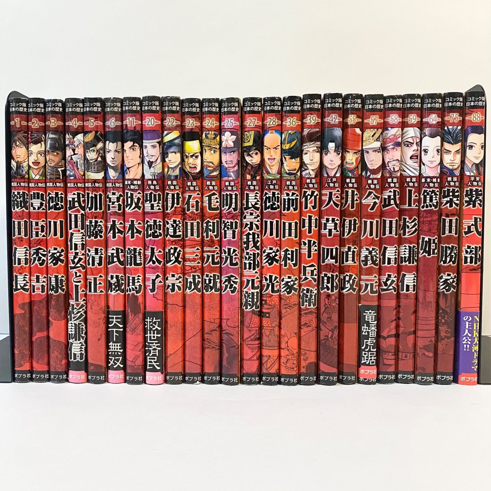 本 コミック版日本の歴史 戦国人物伝 織田信長 豊臣秀吉 徳川家康 など 24冊セット