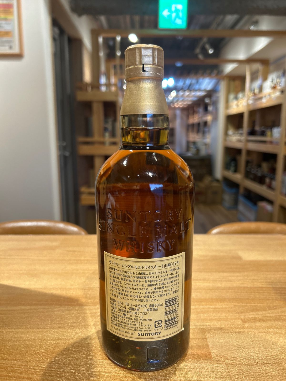 飲料・酒 山崎 シングルモルトウイスキー ノンエイジ700ml