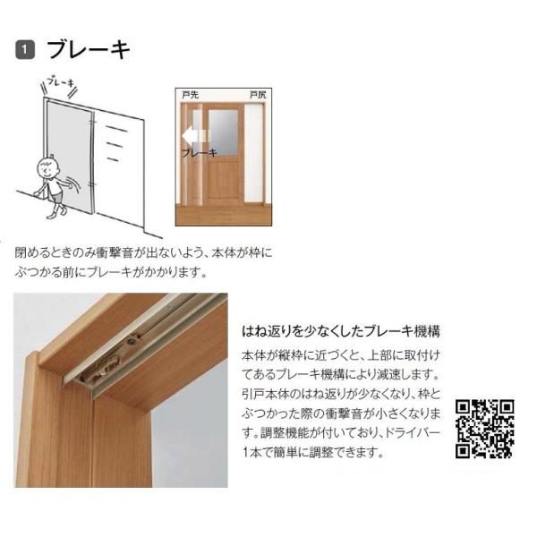 Vレール方式 引違い戸3枚建て