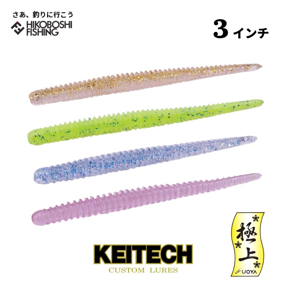 ケイテック イージーシェイカー 3インチ 極上カラー 全4色 KEITECH