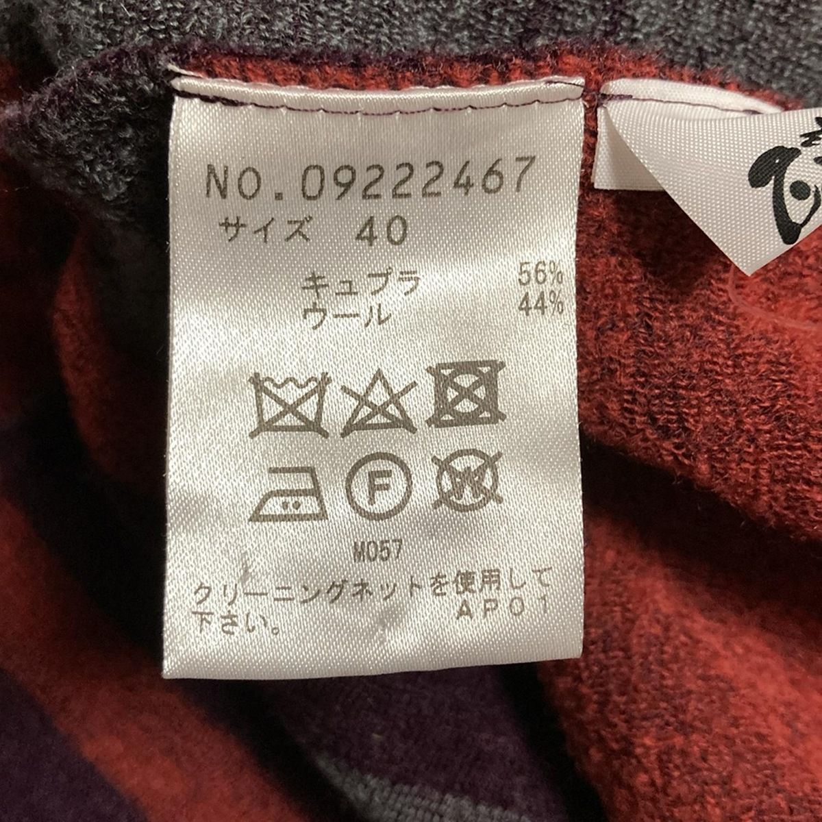 美品　慈雨　センソユニコ　JIU ジウニットロングワンピース40 慈雨(ジウ/センソユニコ) ワンピース サイズ40 M レディース