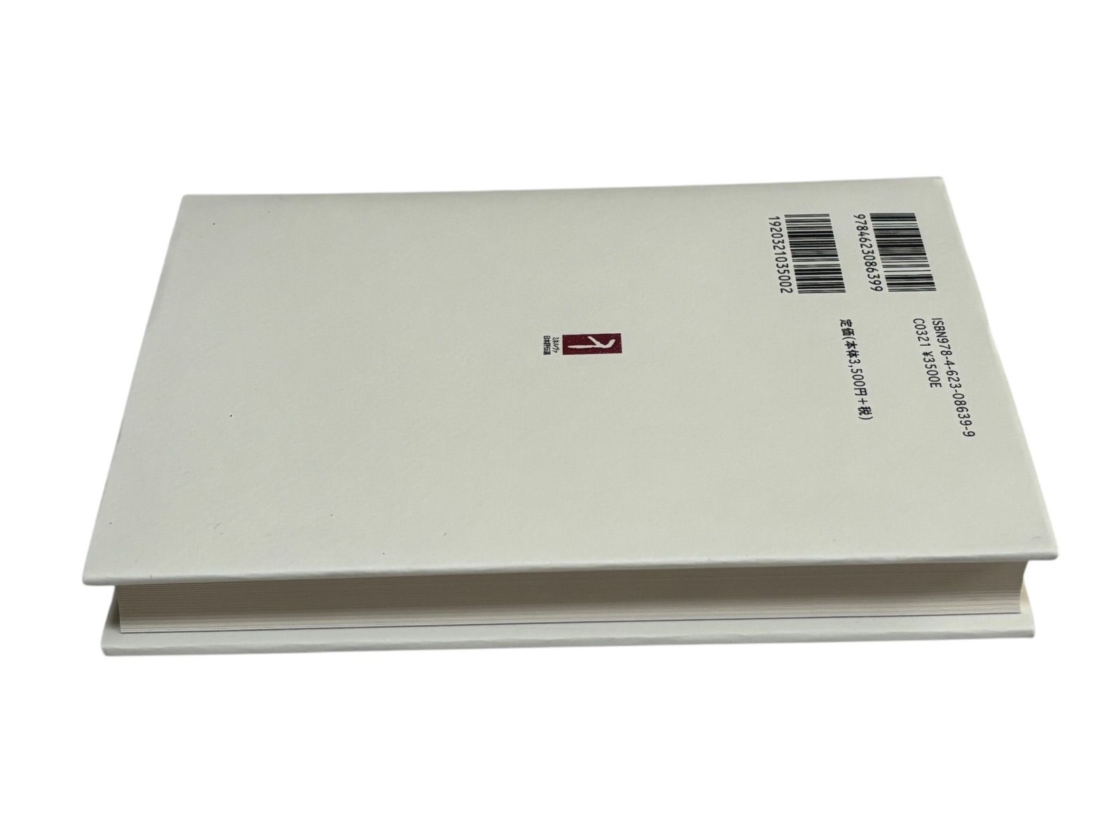  六角定頼 武門の棟梁 天下を平定す ミネルヴァ日本評伝選 趣味 スポーツ 実用 本