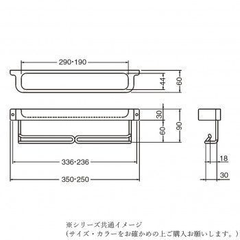 シロクマ UL型ボックス二段掛棒 250mm AG塗装 NH-9