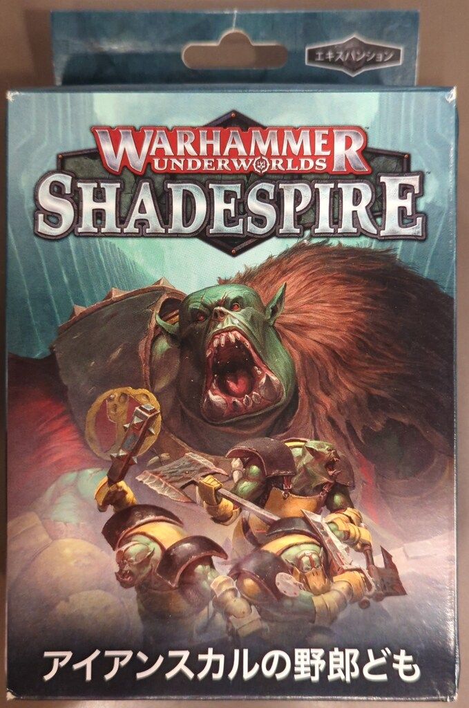 GAMESWORKSHOP WARHAMMER Age of Sigmar Shadespire シェイドスパイア アイアンスカルの野郎ども