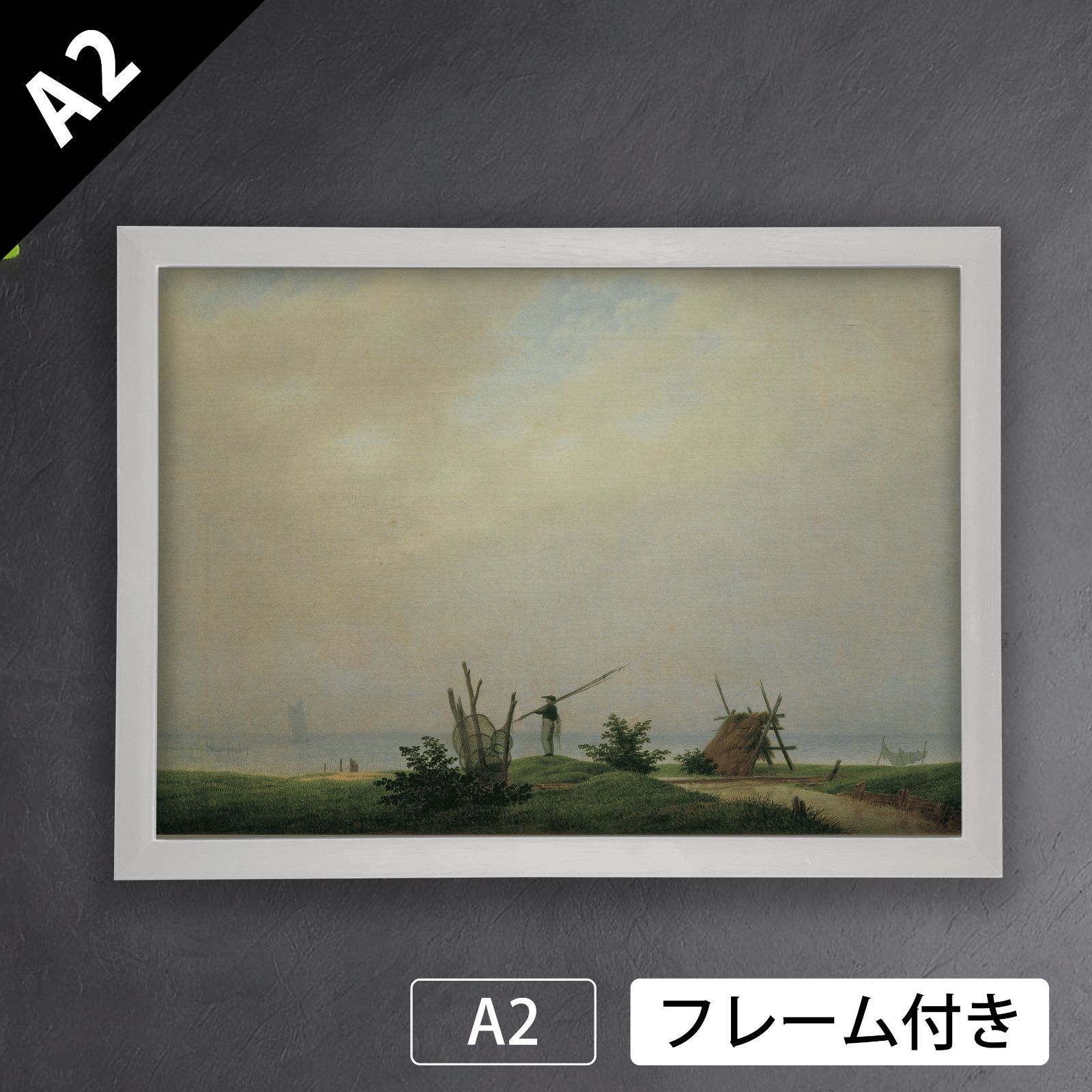 カスパー ダーヴィト フリードリヒ Caspar David Friedrich 海辺の漁師 1807年頃 アートポスターA 2 マット紙 フレーム付 IN