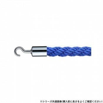 シロクマ パーティションロープ φ25×1200mm クローム|ブルー FPR-125C