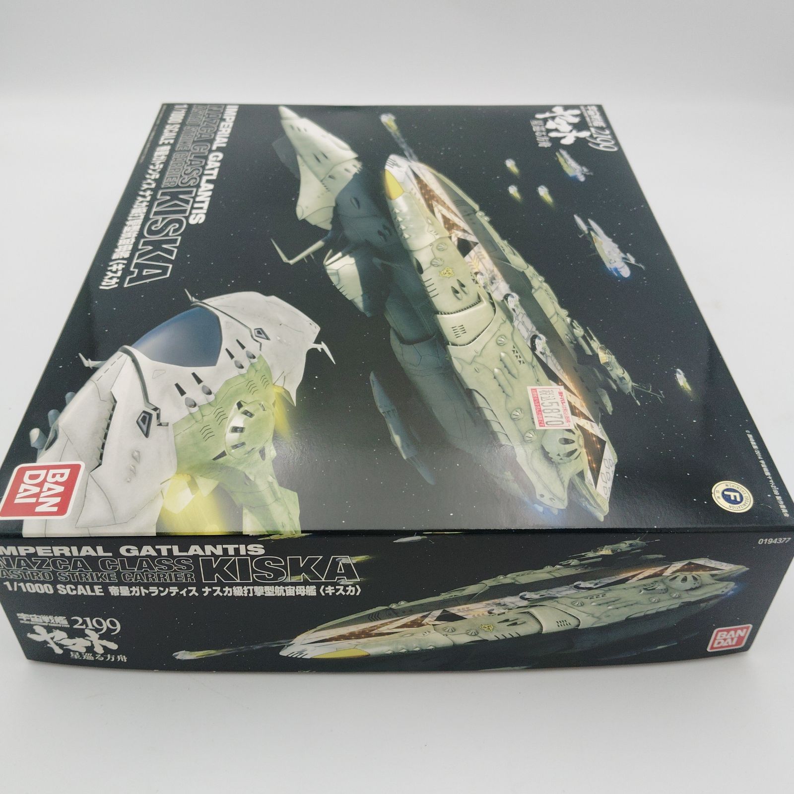 ナスカ級打撃型航宙母艦