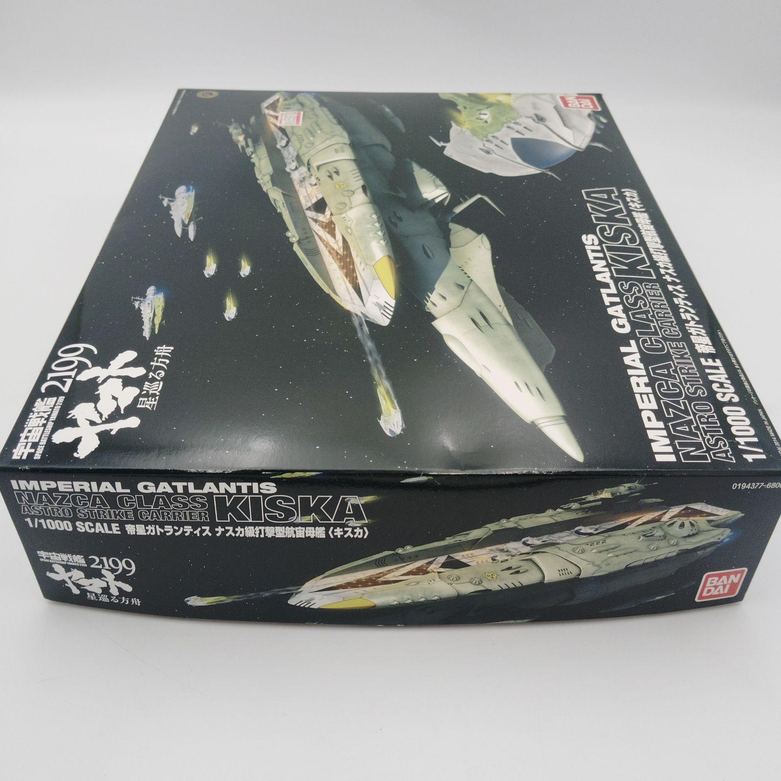 帝星ガトランティス