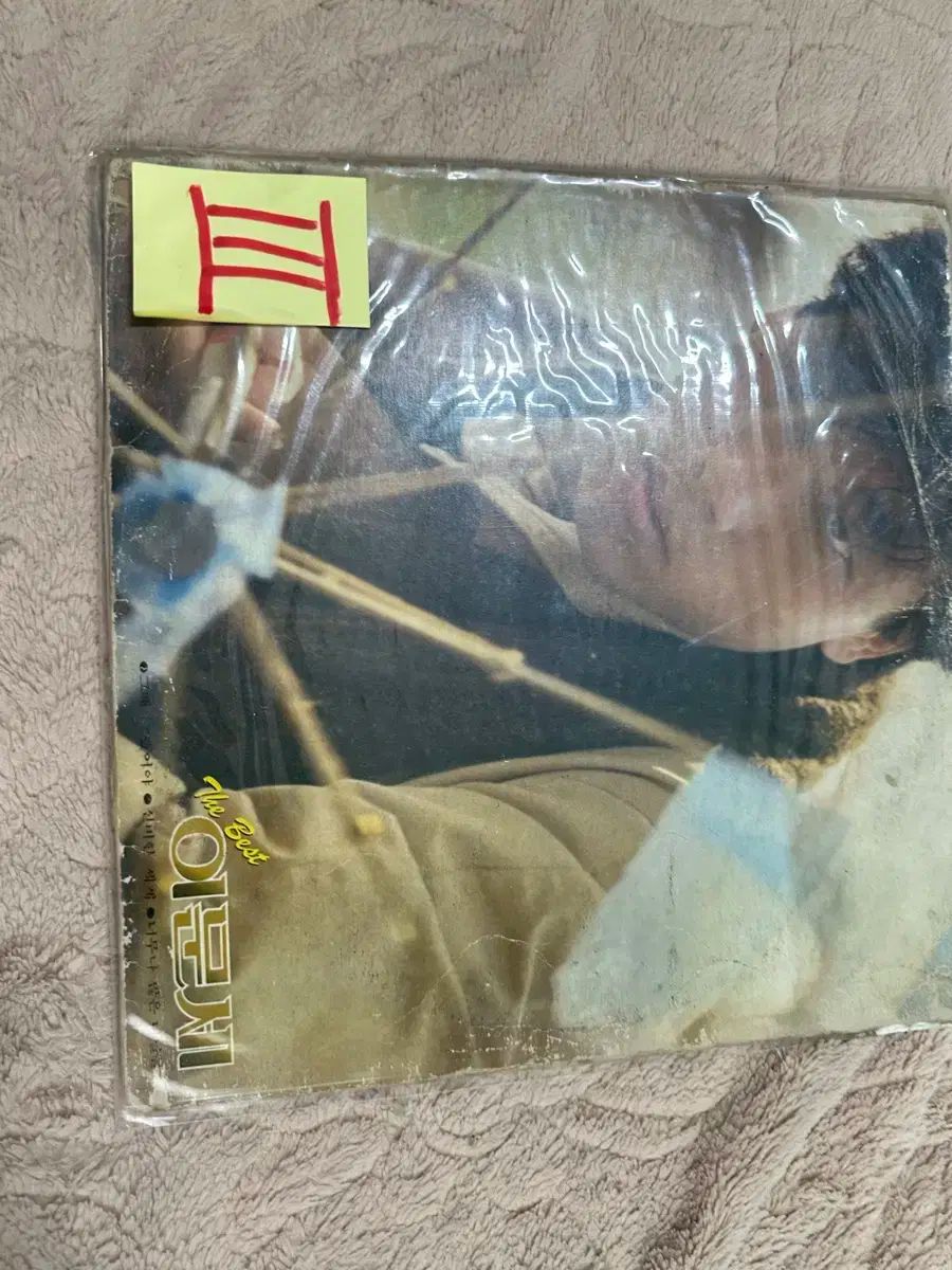 イ ムーンセ 2 家 New Best 飛ぶ ハッピー 人 LP CD