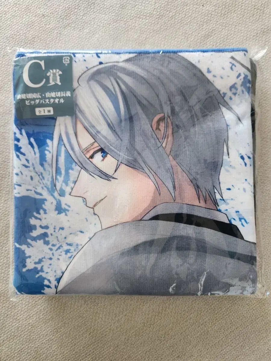 刀剣乱舞 10 記念日 くじ C 賞 ヤマンバギリーズ シャワータオル 売るよ