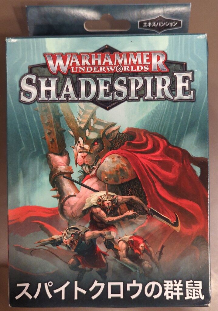 GAMESWORKSHOP WARHAMMER Age of Sigmar Shadespire シェイドスパイア スパイトクロウの群鼠