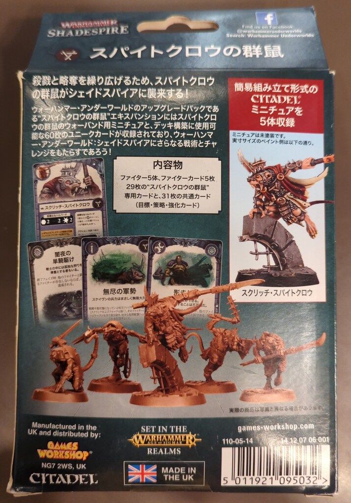 GAMESWORKSHOP WARHAMMER Age of Sigmar Shadespire シェイドスパイア スパイトクロウの群鼠