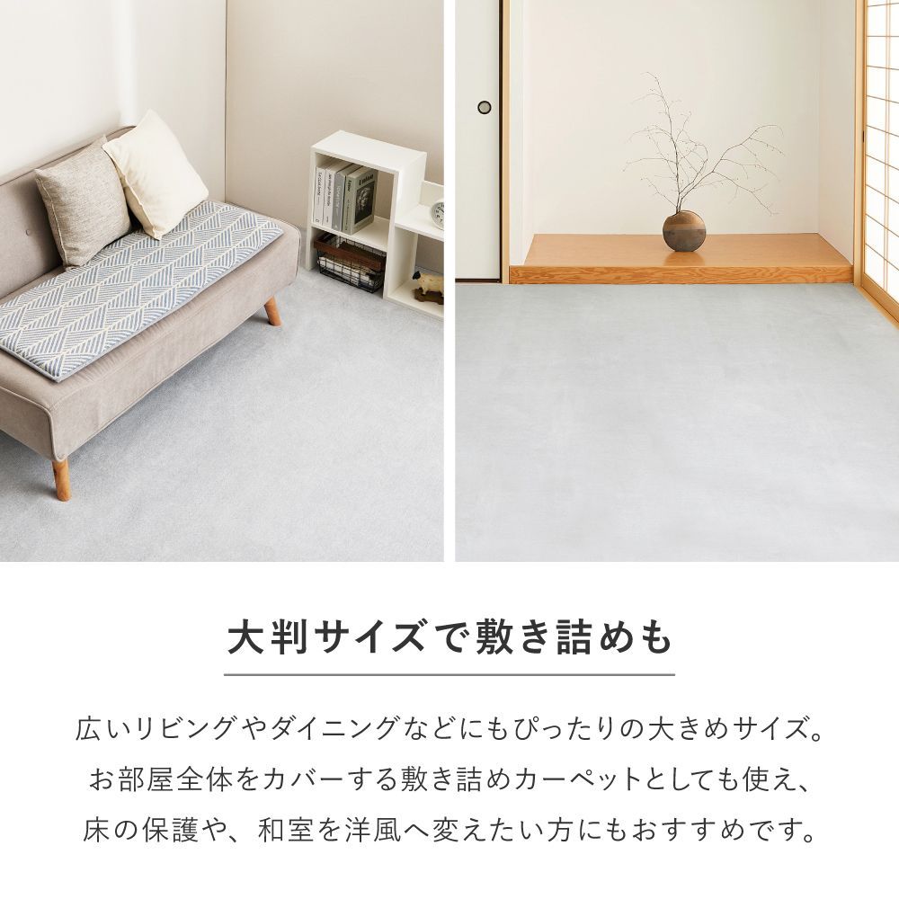 ホットカーペット対応