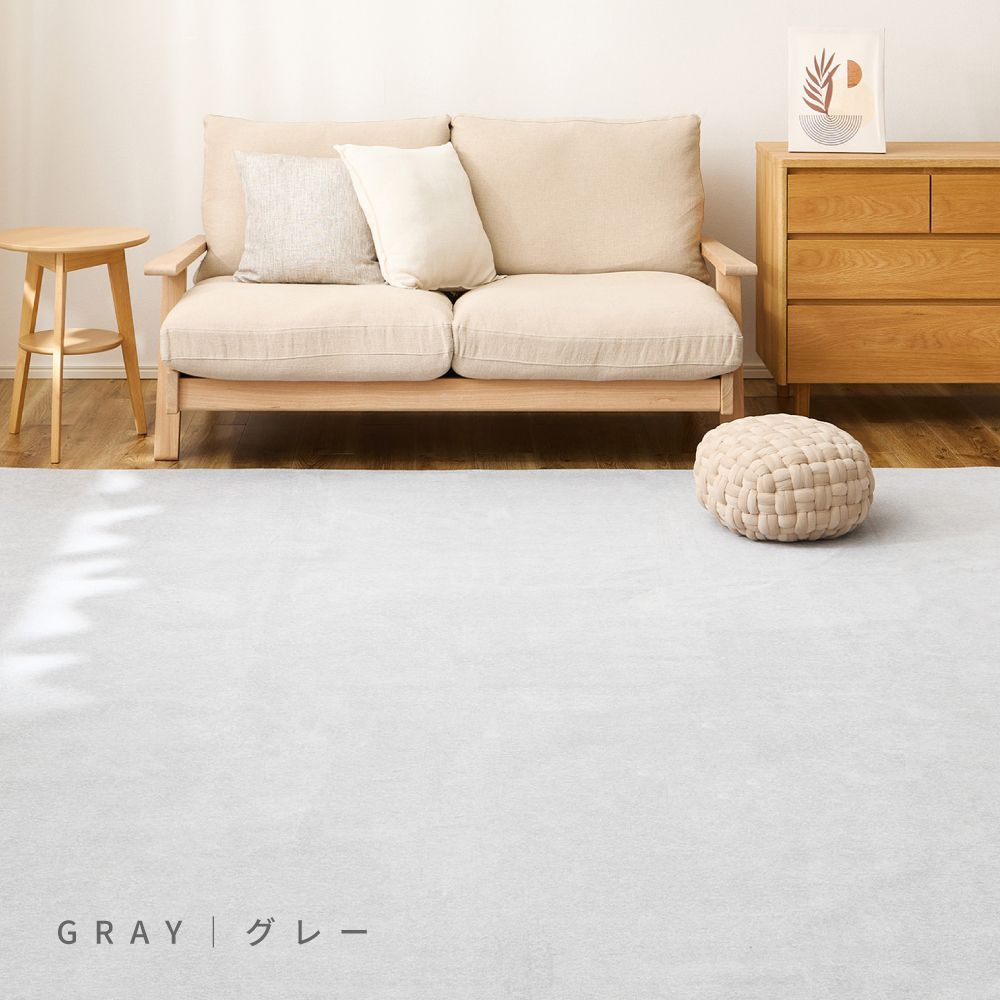 シェニールカーペット