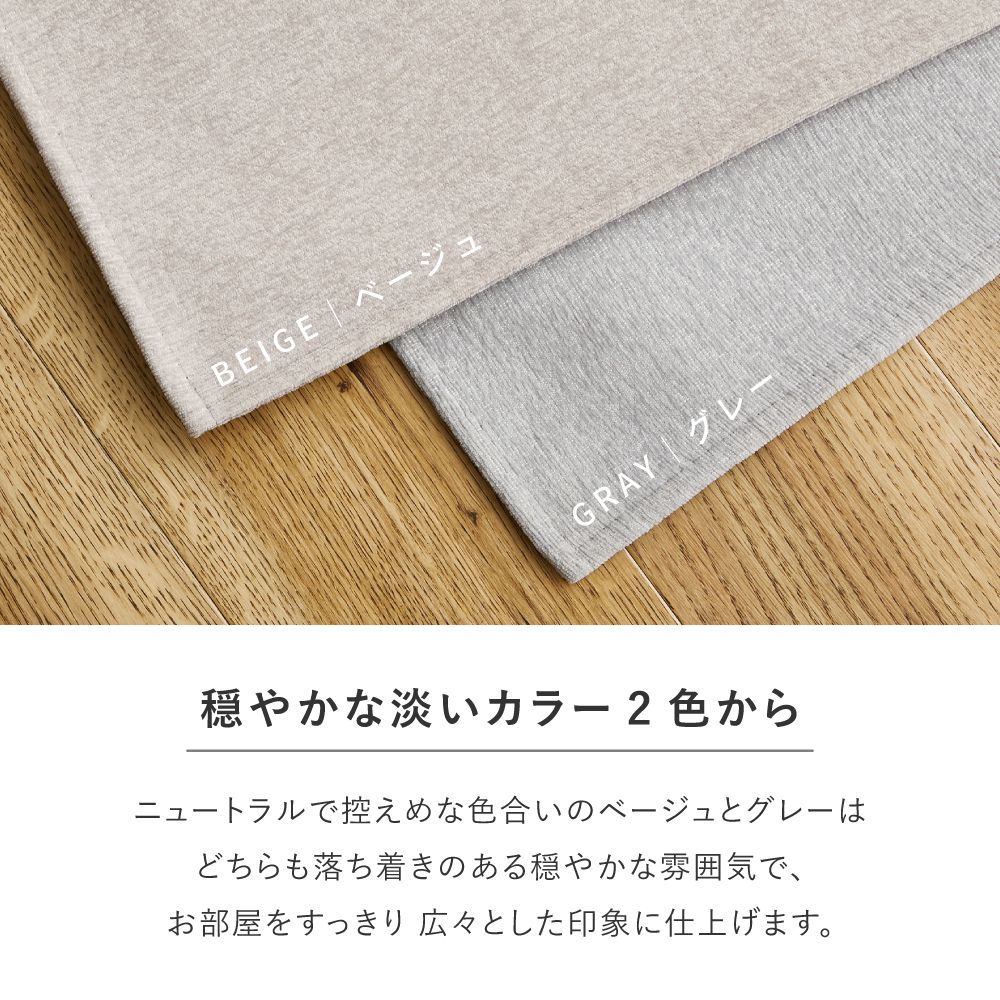 ホットカーペット対応