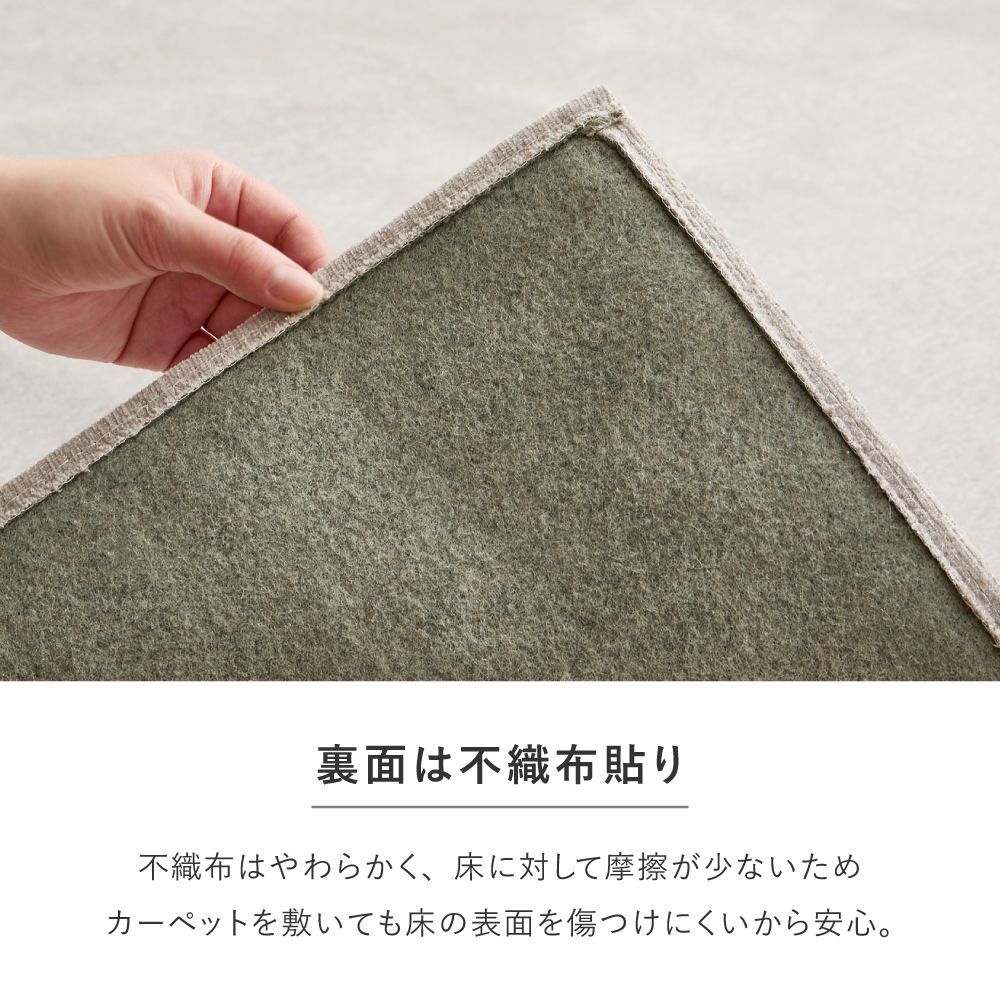 シェニールカーペット