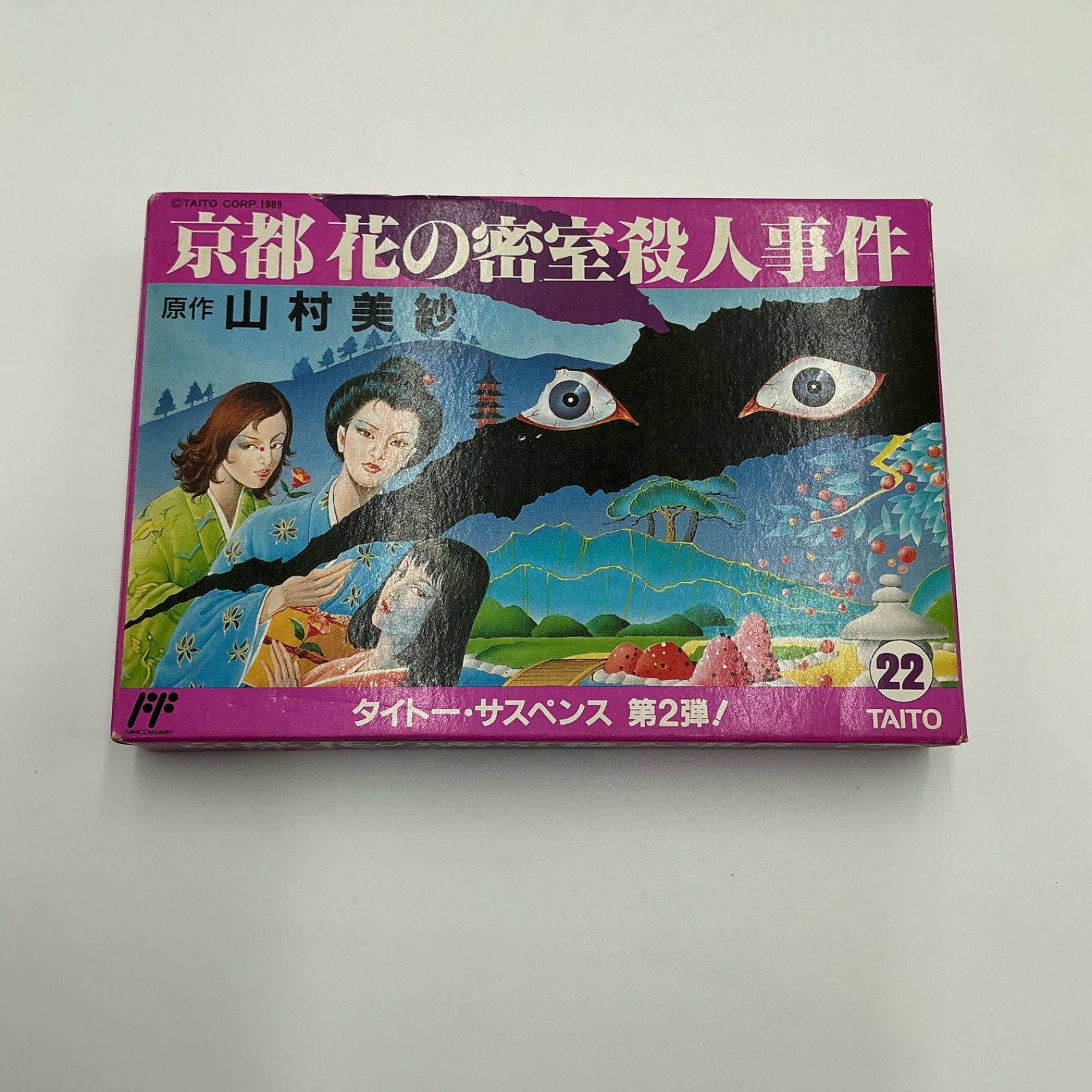 ディスクカード ソフト