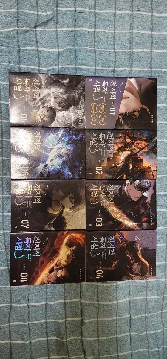 小説 初回版 全知的読者の視点 Part 1 1〜8巻