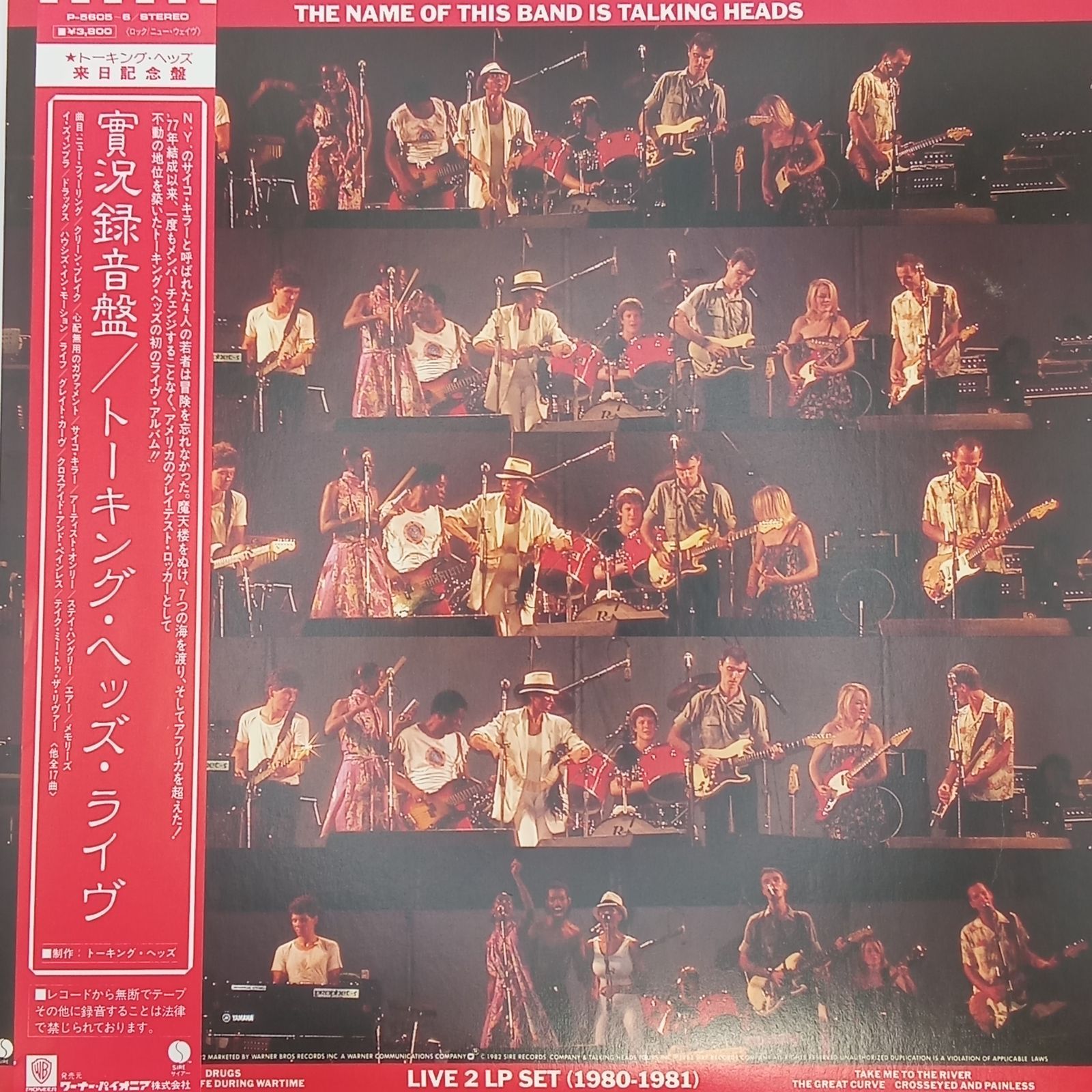 帯付LP】Talking Heads - トーキング・ヘッズ・ライヴ／實況録音盤