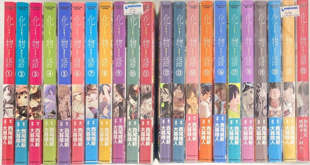 講談社 DXKC 大暮維人 化物語 全22巻 セット