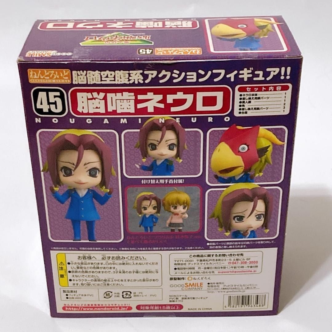 希少レア】ねんどろいど 45 魔人探偵脳噛ネウロ - メルカリ