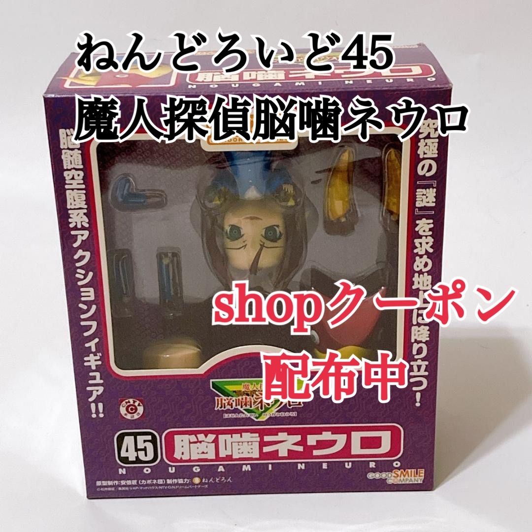 【希少レア】ねんどろいど 45 魔人探偵脳噛ネウロ 希少レア】ねんどろいど 45 魔人探偵脳噛ネウロ - メルカリ