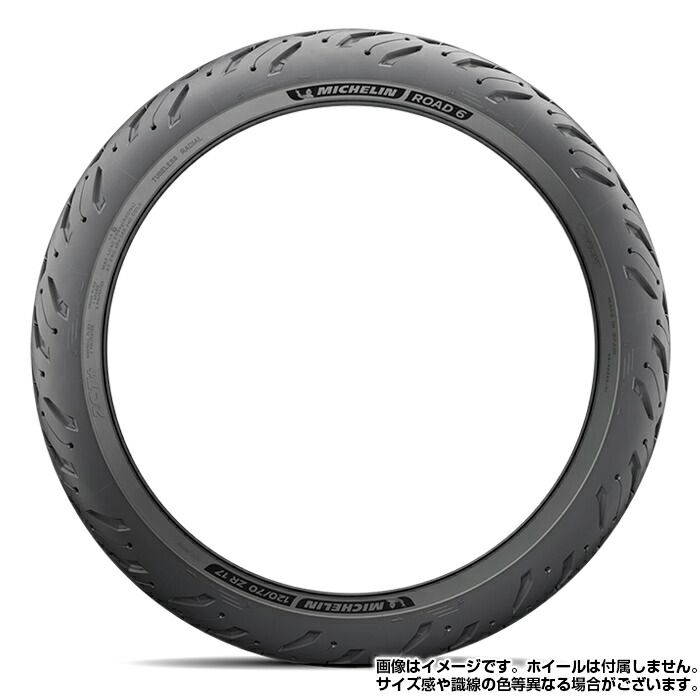 在庫商品 製 MICHELIN ROAD6 | ROAD6A 120|70ZR17 M|C 58W ロードシックス ミシュラン バイクタイヤ オンロード用 単車 バイク 二輪車 1本 一番人気!!