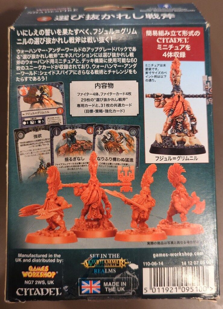 GAMESWORKSHOP WARHAMMER Age of Sigmar Shadespire シェイドスパイア 選び抜かれし戦斧
