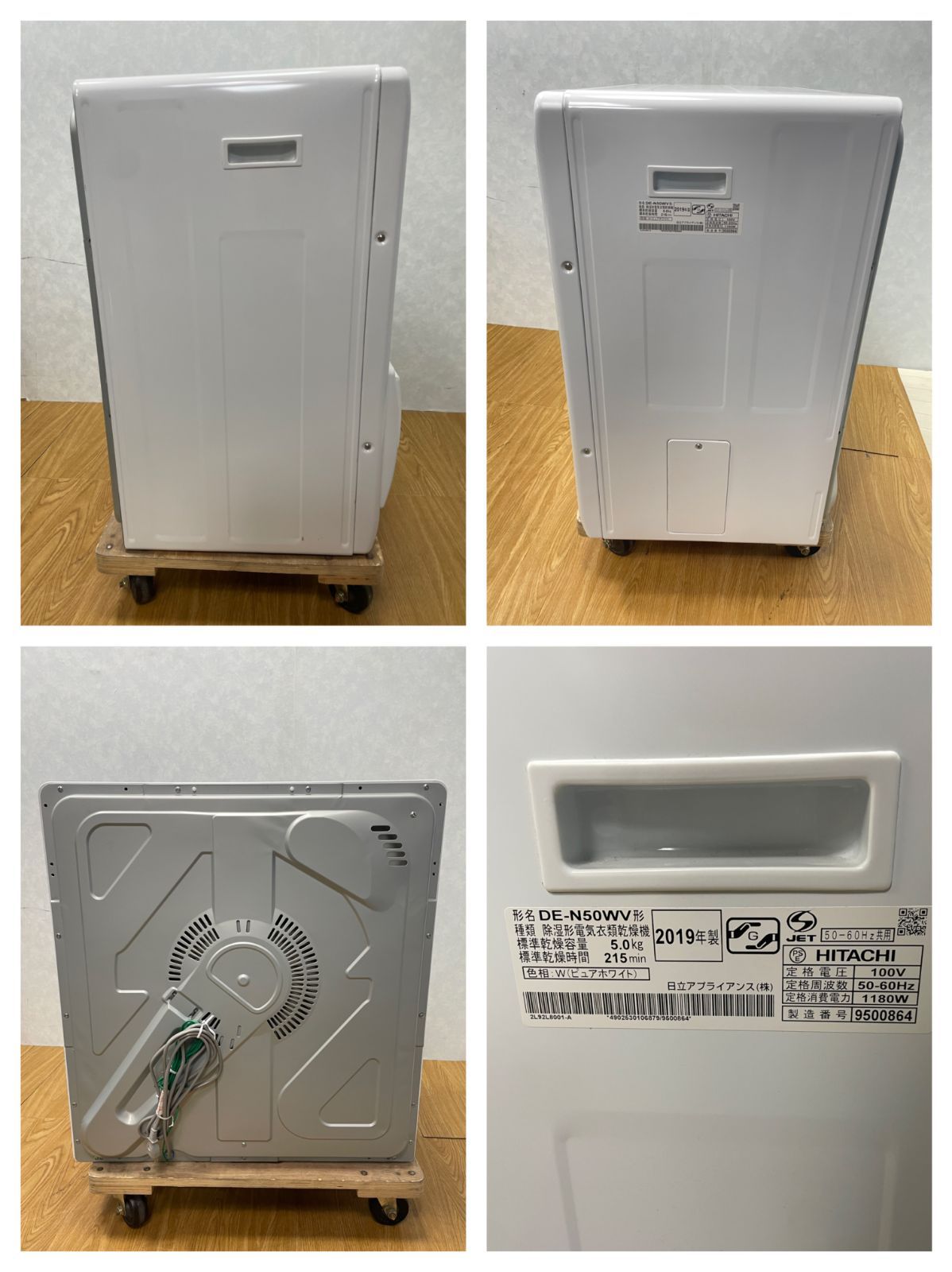 K 013 日立 衣類乾燥機 DE-N 50 WV