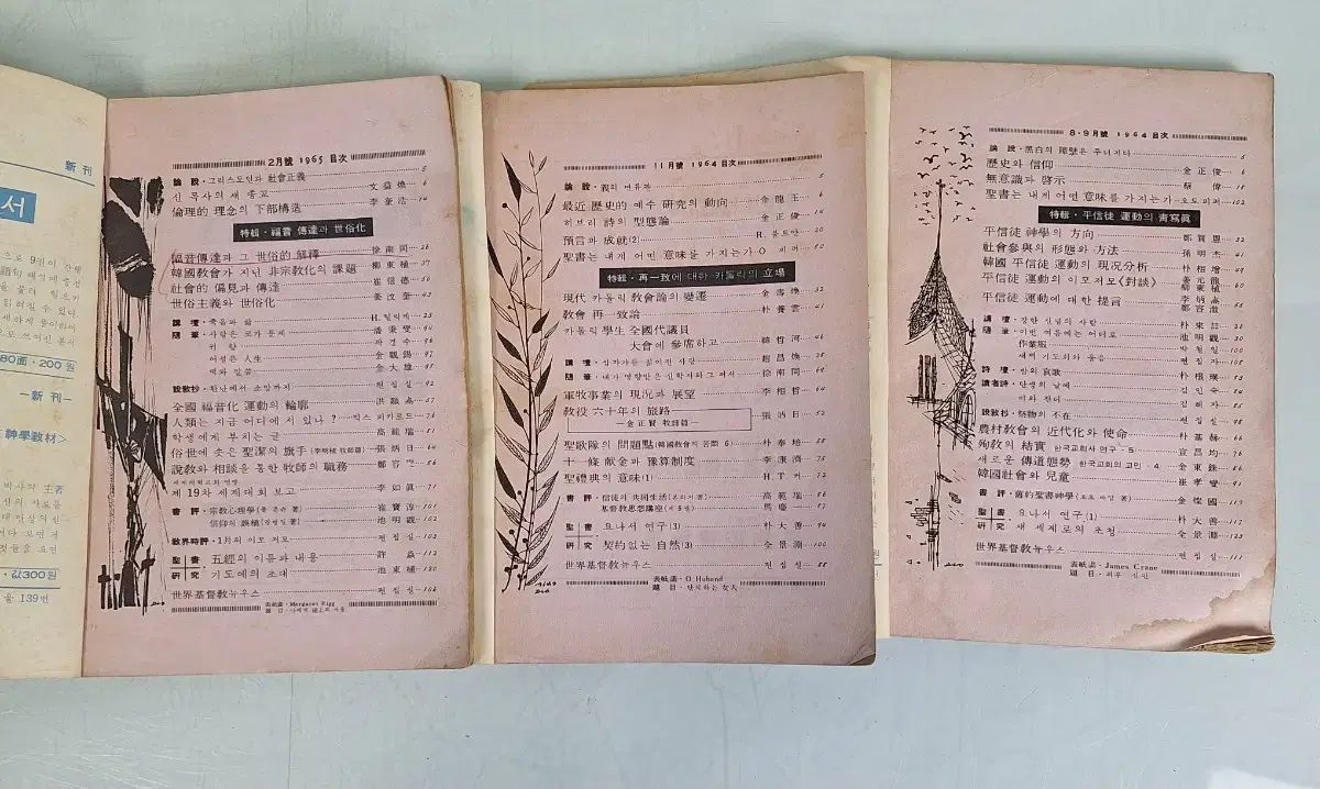 書籍 キリスト教