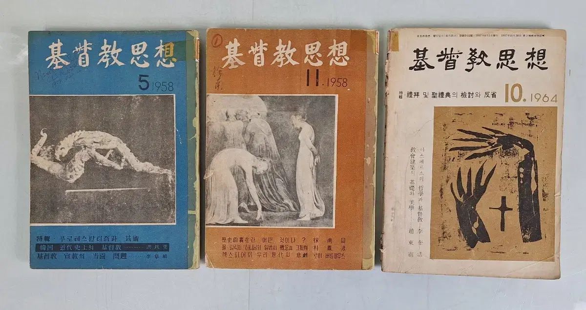 ビンテージ 書籍