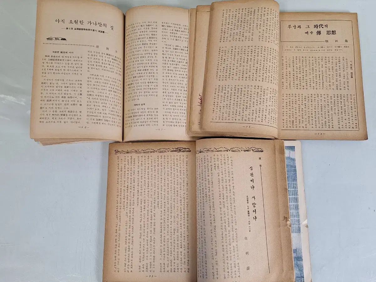 資料 ビンテージ