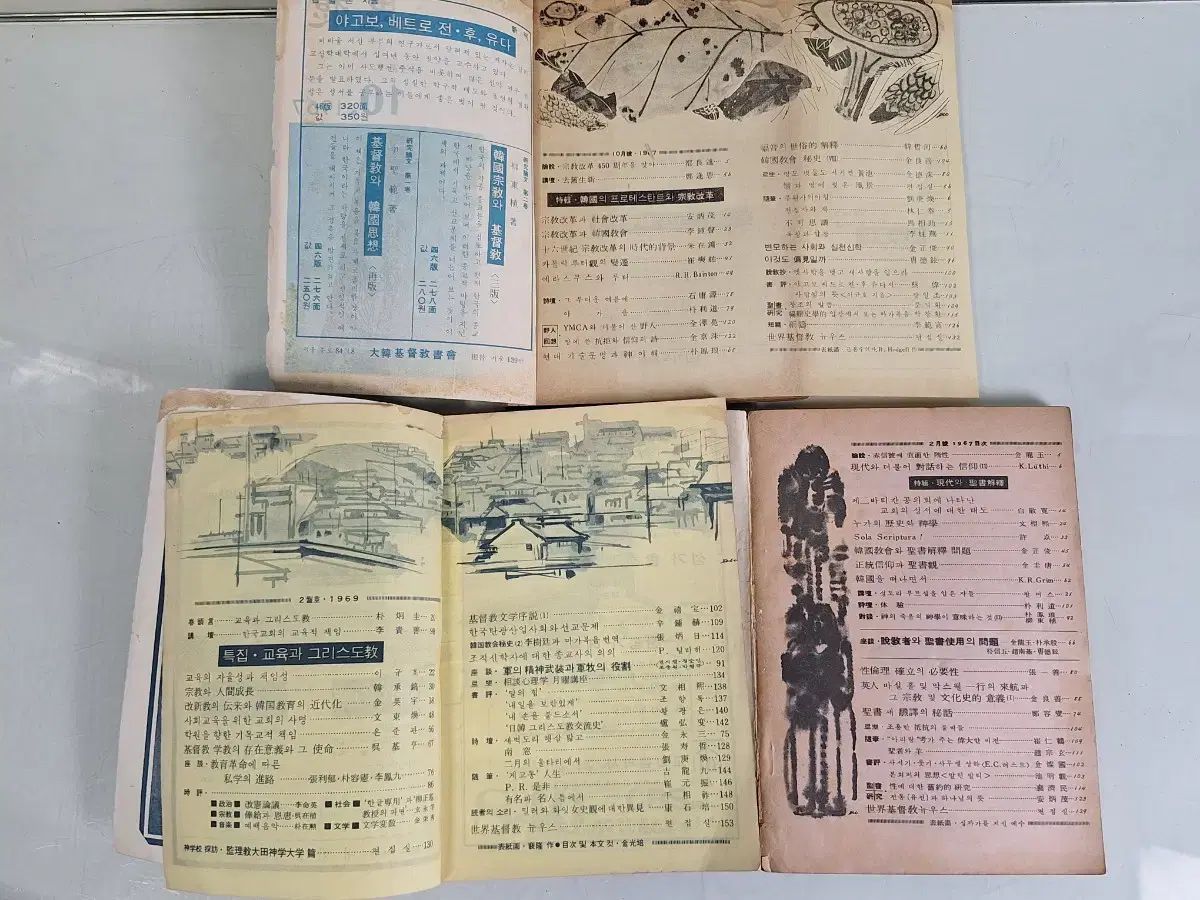 書籍 キリスト教