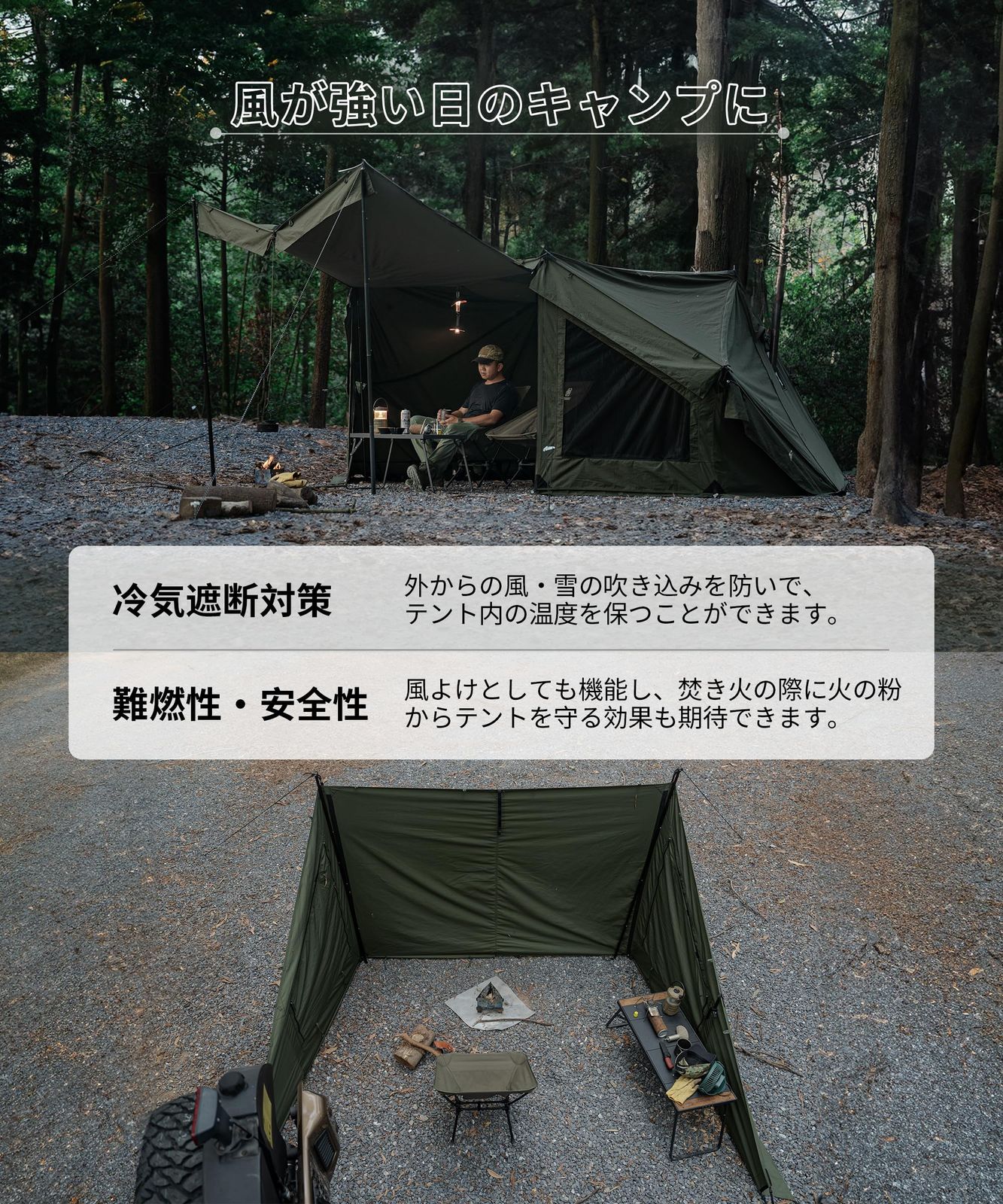 OneTigris MICABIN テント前幕 T C 大型焚き火陣幕 風よけ メッシュ窓付き テントと カーサイド日よけ スノースカート 耐水 難燃 オールシーズンに対応