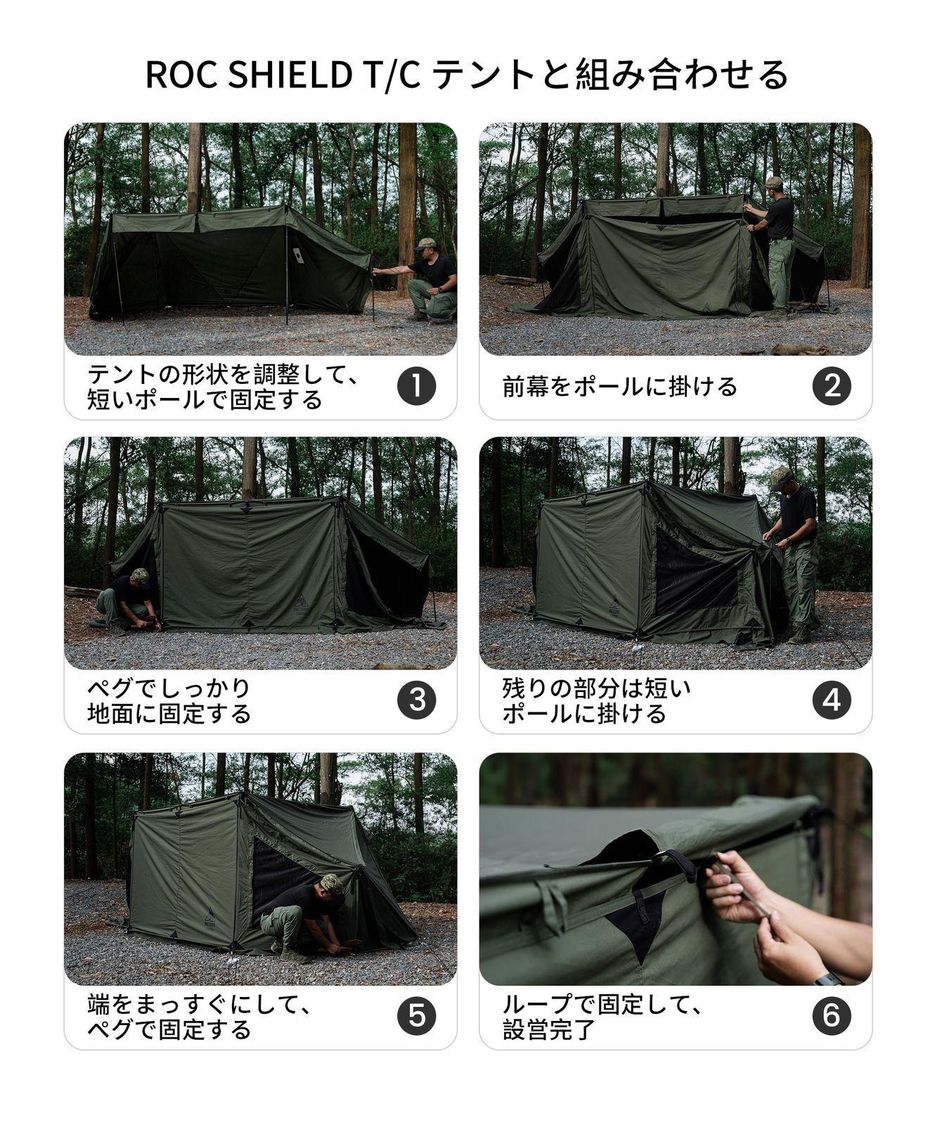 C 大型焚き火陣幕