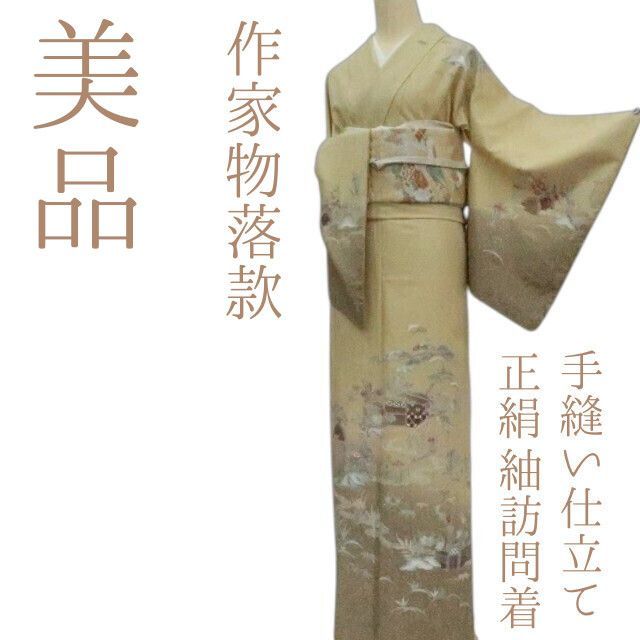 ✾まめ藤✾ｍ2209＊ 正絹 作家物落款 松竹梅 手縫い仕立て 紬訪問着