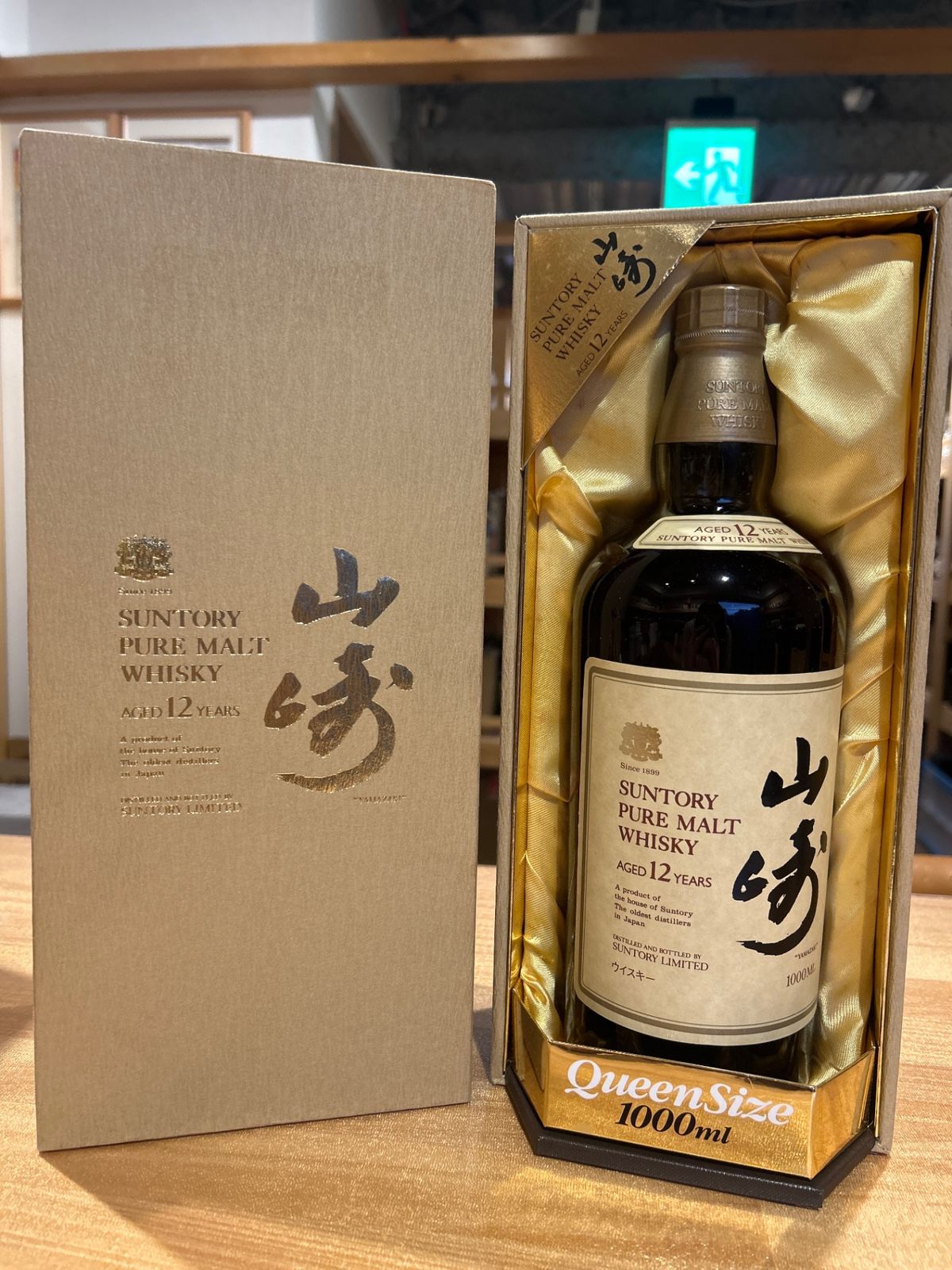 サントリー 山崎 12年 1000ml 専用ボックス付き 山崎 12年 ウイスキー 1000ml 専用ボックス付き サントリー山崎12年