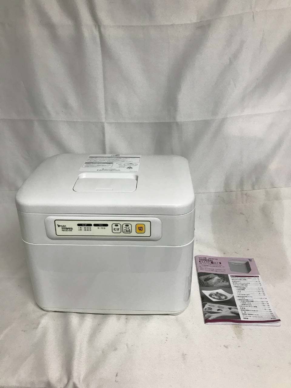 北見市発 エムケー精工 もちつき機 RM-201SN 白 多機能