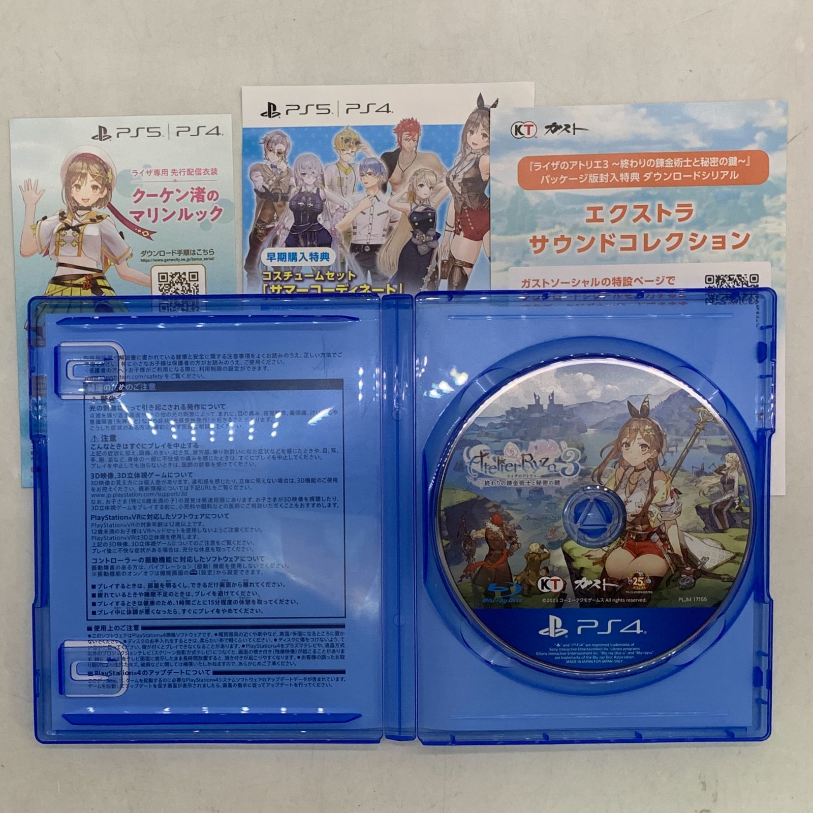 PS4】【中古】【限定版】ライザのアトリエ3 プレミアムボックス