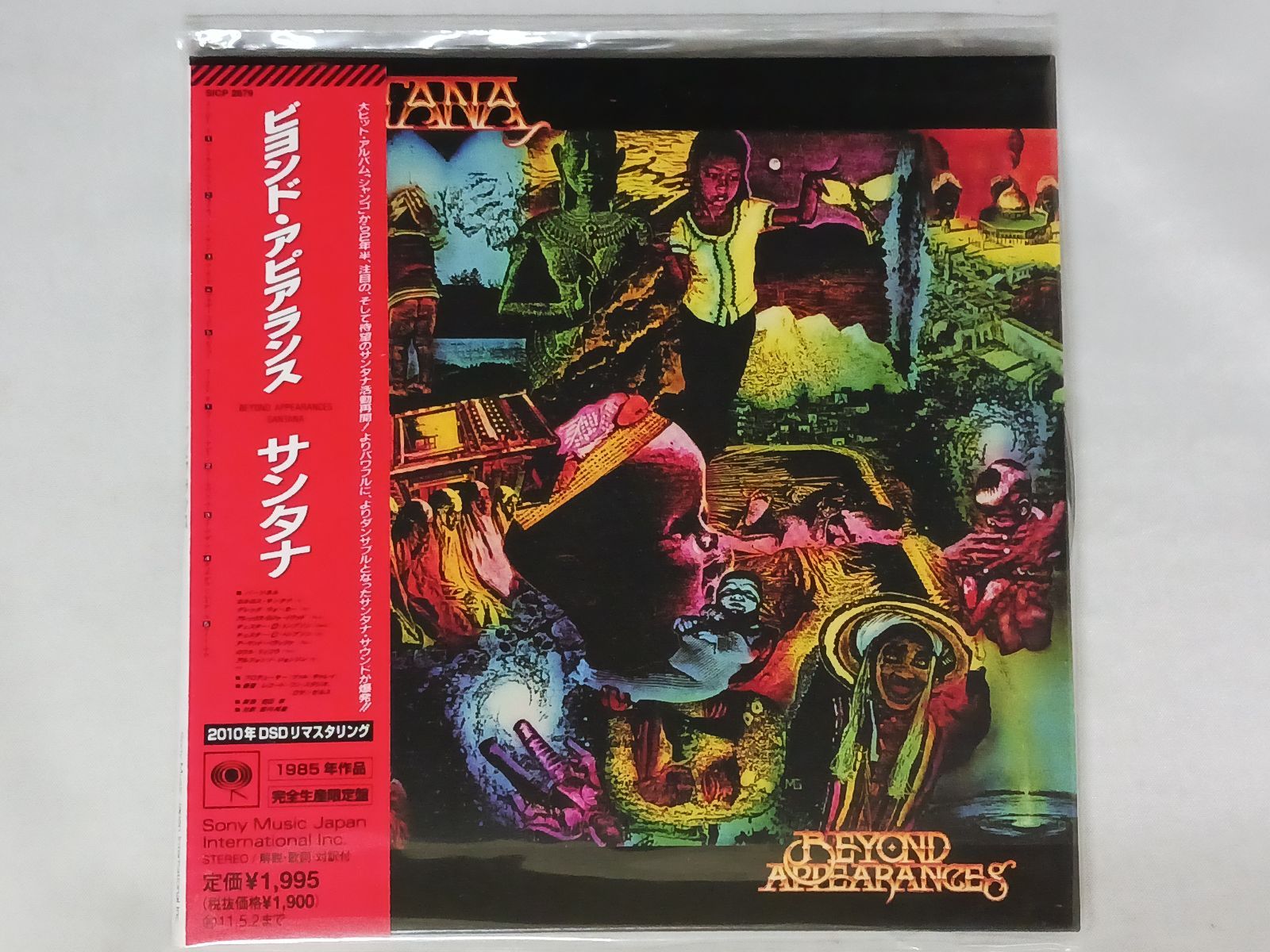 CD サンタナ ビヨンド アピアランス 紙ジャケ 帯付き