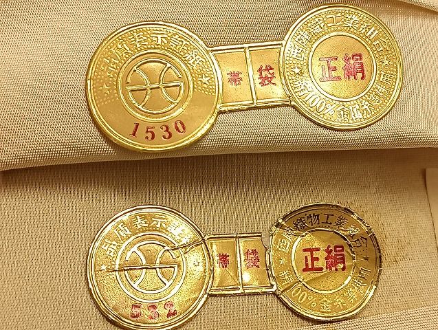 平和屋着物 袋帯