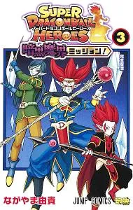 ドラゴンボールヒーローズ ながやま由貴先生 サイン色紙 ドラゴンボール 色紙 ながやま由貴先生 - メルカリ