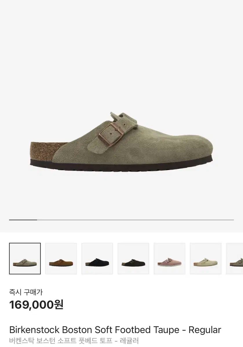 【人気急上昇】 BIRKENSTOCK ボストン 軟質 フットベッド トープ 265 非売品