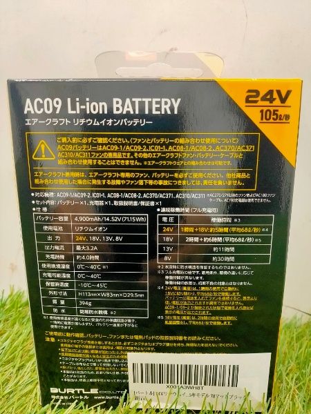 BURTLE バートル エアークラフト 作業服 AC 09 ファンユニット バッテリー