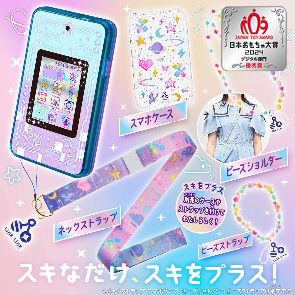 セガフェイブ SEGA FAVE meスマホ アオハルスカイ 日本おもちゃ大賞デジタル部門優秀賞