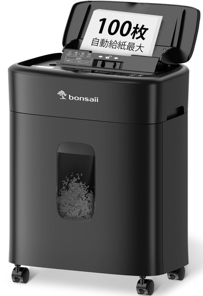 迅速発送 bonsaii シュレッダー 業務用 自動細断100枚 電動 マイクロカット 静音設計 オートフィード 大容量 オートリバース機能 手差し対応 家庭用 C231-D