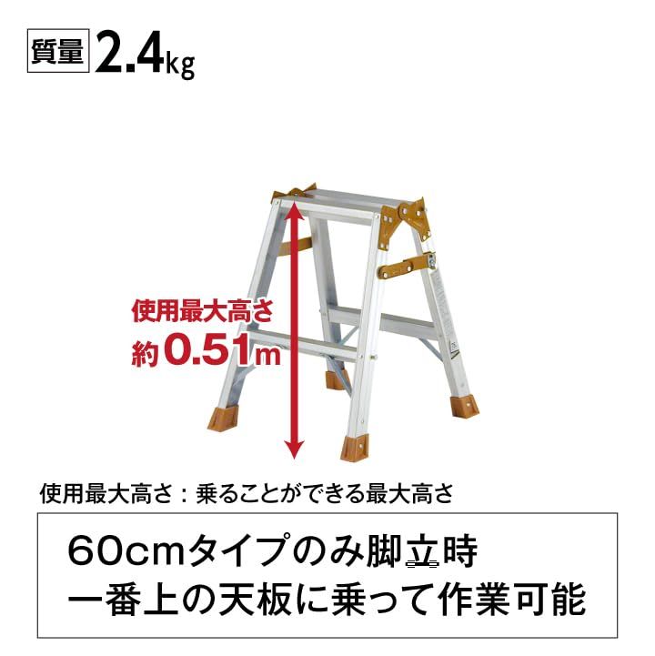 迅速発送 ピカ PiCa ピカコーポレイション 脚立 はしご兼用脚立 軽量 2段 2尺 50cm アルミニウム シルバー K-60D
